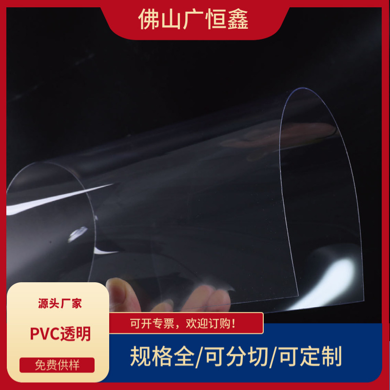 双面覆膜PVC板1.0  透明PVC 环保pvc印刷料 pvc透明片材/卷材现货