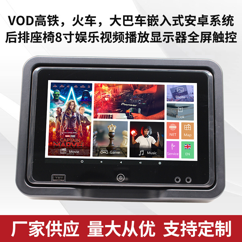 VOD high iron bus embedded in Anjo 10.0 system 8-inch video play monitor full screen touch