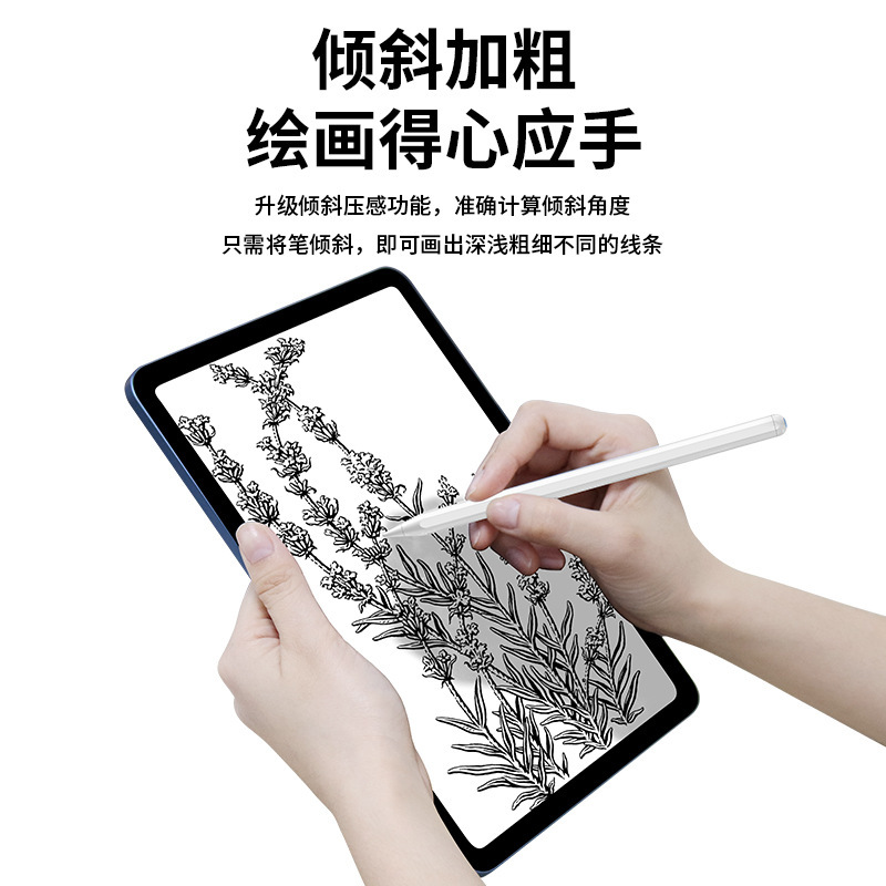 迎客松电容笔磁吸充电适用苹果笔二代ipad pencil倾斜绘画手写笔