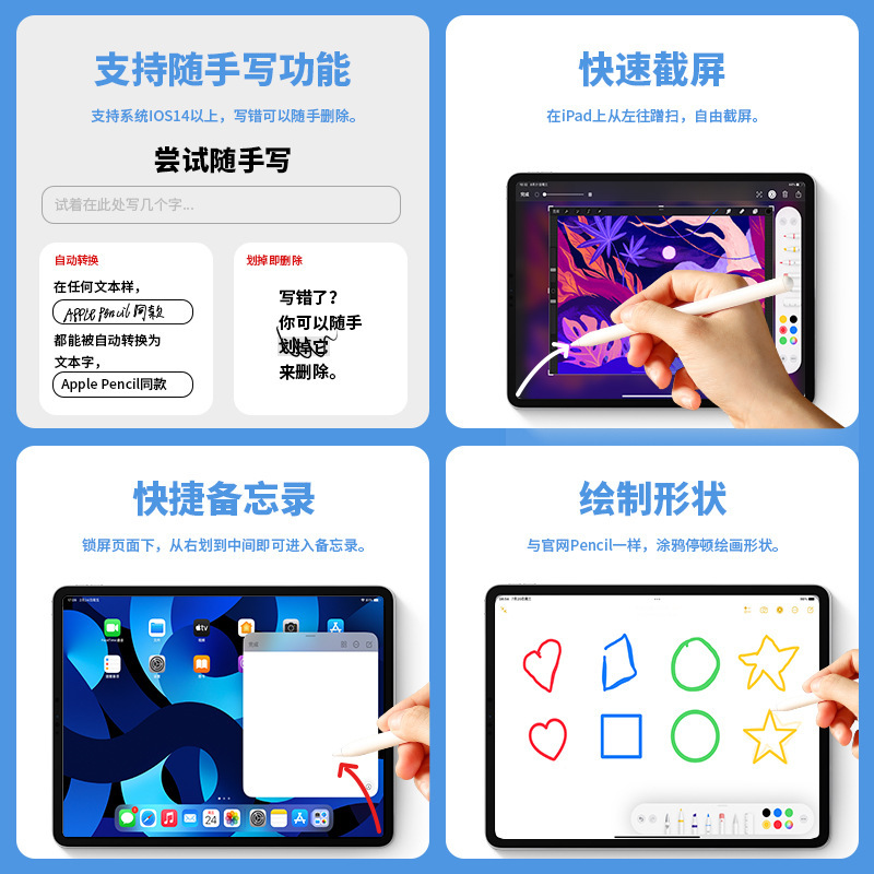 跨境爆款通用手写笔华为触屏笔适用iPad Pencil可定制logo电容笔