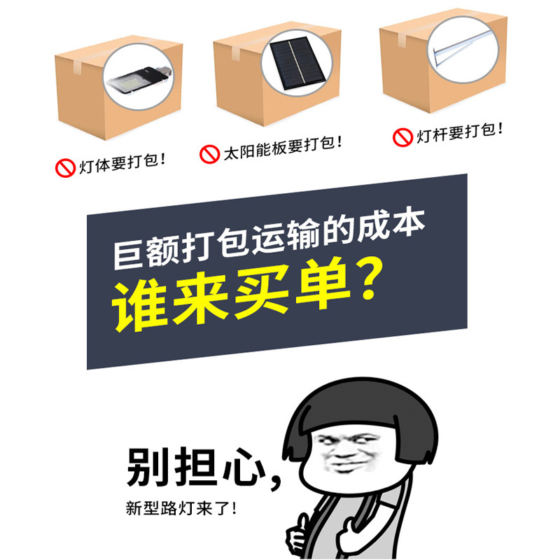 2022新款太阳能路灯新式伸缩杆包装电商优选可节省30%体积