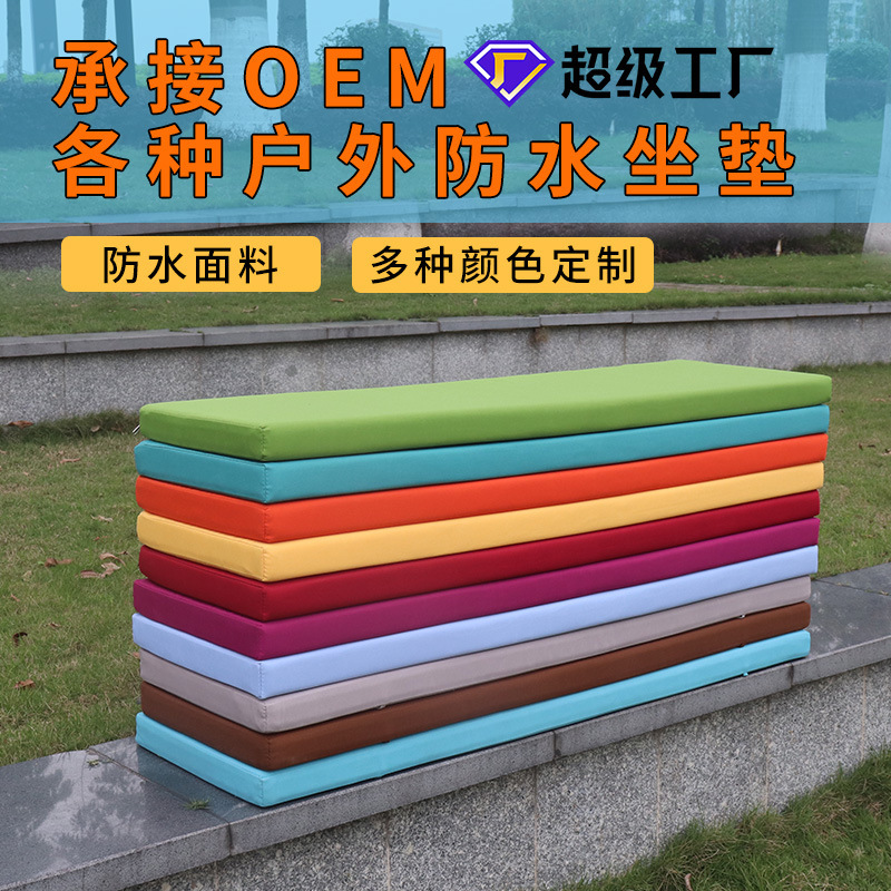 Wow, cross-border outdoor sponge cushions. General couch pads, rectangular benches.