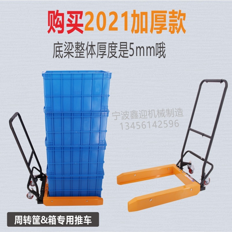 Forklift, plastic wheeler wheeler