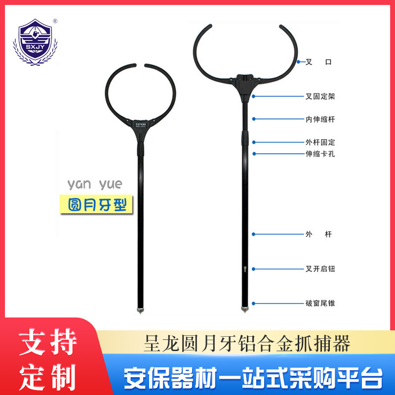 Customize scalable aluminum alloy penthouse fork, multi-functional binding catcher, rounded up riot steel fork security.