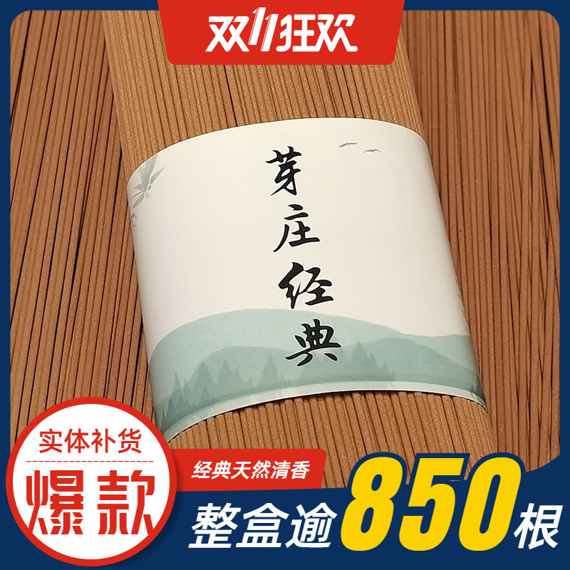 越南芽庄经典沉香线香200g批发天然家用熏香助眠供佛净化空气持久