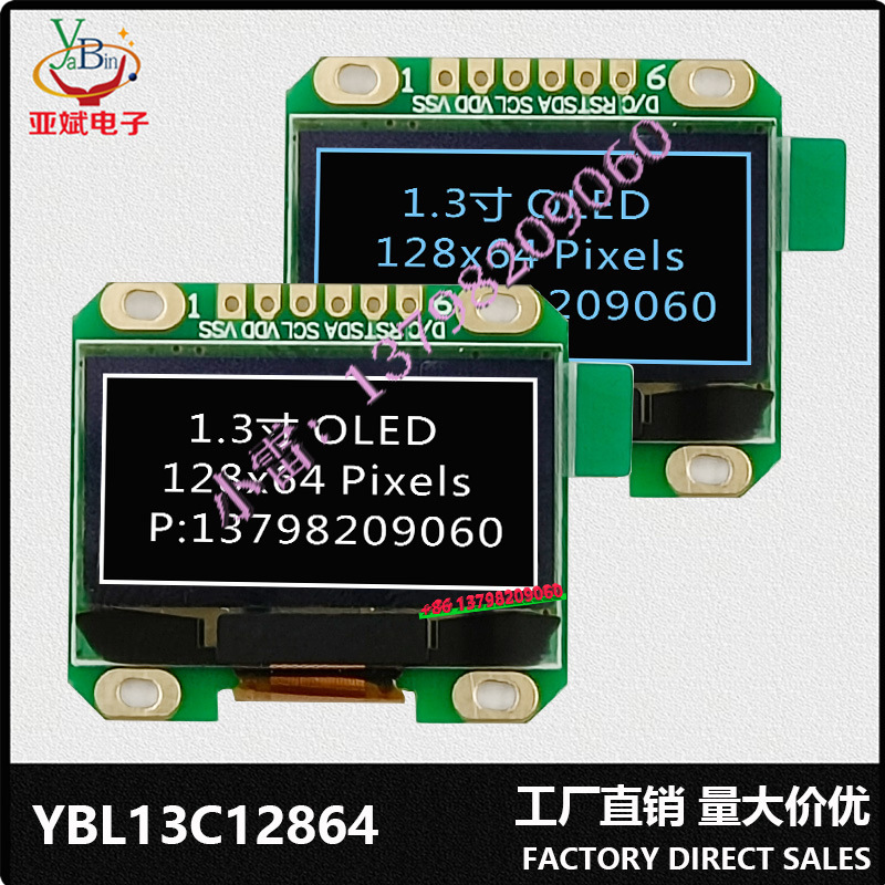 1.3寸OLED模组128X64并口屏 4-SPI 12864图形点阵OLED液晶屏