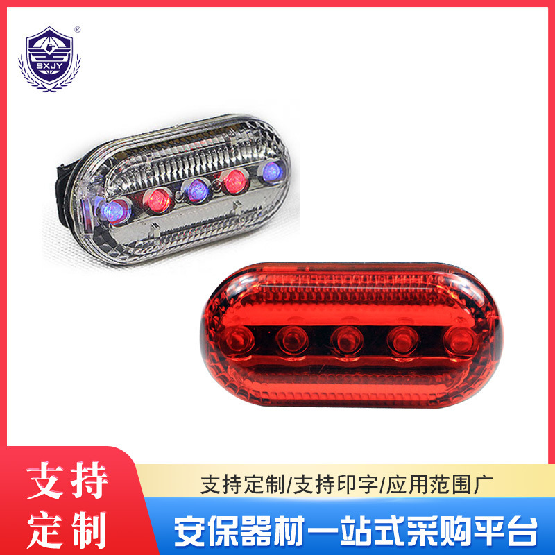 Customized red-blue shoulder-jacket shoulder-protected flashlight security patrol light bursting 5LED shoulder lights