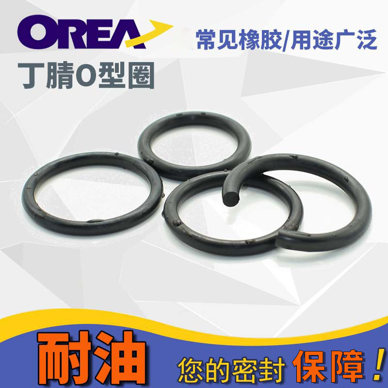 NBR oil-resistant high temperature inner diameter (18-90 mm)* 6 mm/10