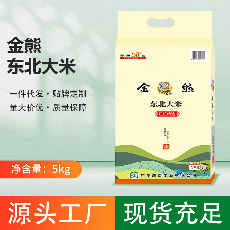 น้ํามันข้าวตะวันออกเฉียงเหนือของหมี 5 kg Outlook กับซูชิ 10 ปอนด์ สําหรับสินค้าหลายอย่าง