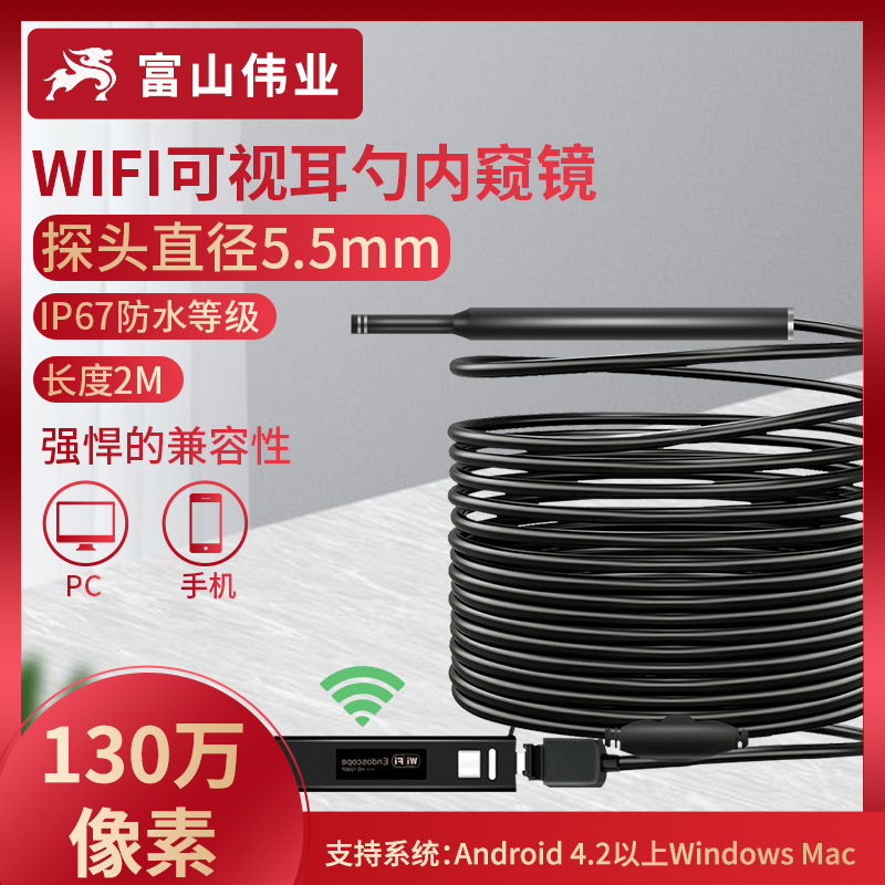 Wifi có thể thấy bên trong tai của nó, nhìn bên trong tai nó, thấy răng của đứa trẻ một cách an toàn, và đừng lo lắng về nó.