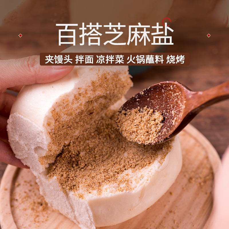 • 200g of pure hand-made and ready-made sesame-bottled spice sesame powder