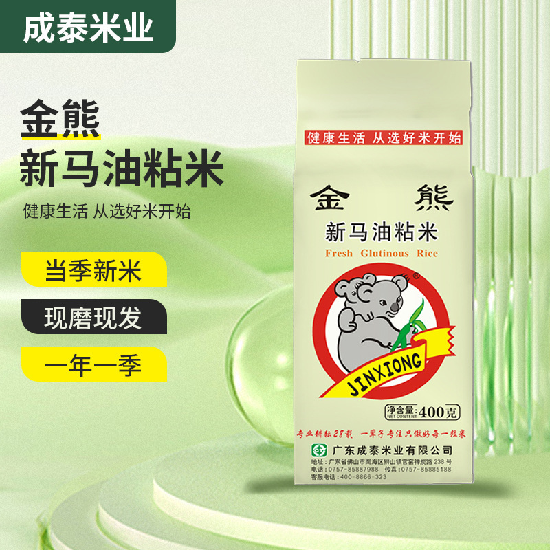น้ํามันใหม่ของหมีทอง 400 กรัมของการผลิตแห่งชาติ เป็น 0.4 กิโลกรัมเพื่อขายข้าววิเศษในสูญญากาศ