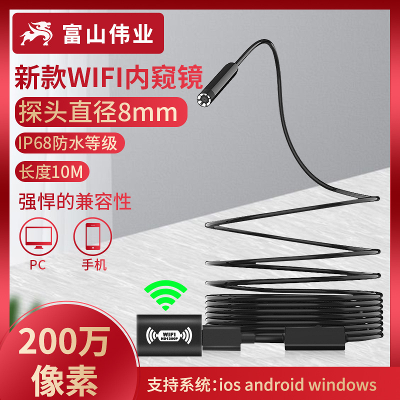 Kính nội soi Wifi mới tháng 8 1200P siêu cao 10m tính tổng giám định điện thoại.