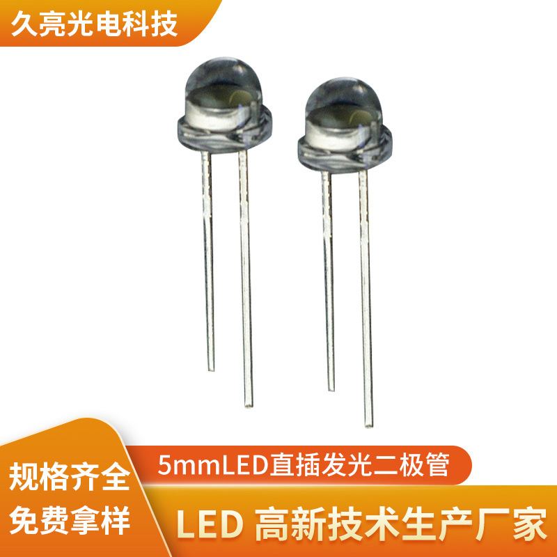 5mm straw hat white light LED light plant produces Zina tube LED low-light failure ultra-static LED distribution