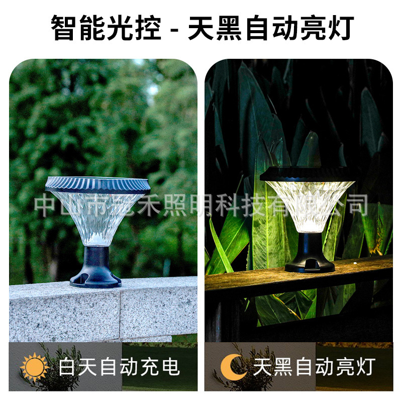 LED outdoor wall lamp integration solar pole three colours seven colour-colored courtyard lawn lamp on the balcony