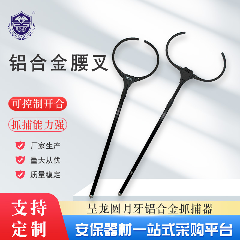 Customize scalable aluminum alloy penthouse fork, multi-functional binding catcher, rounded up riot steel fork security.