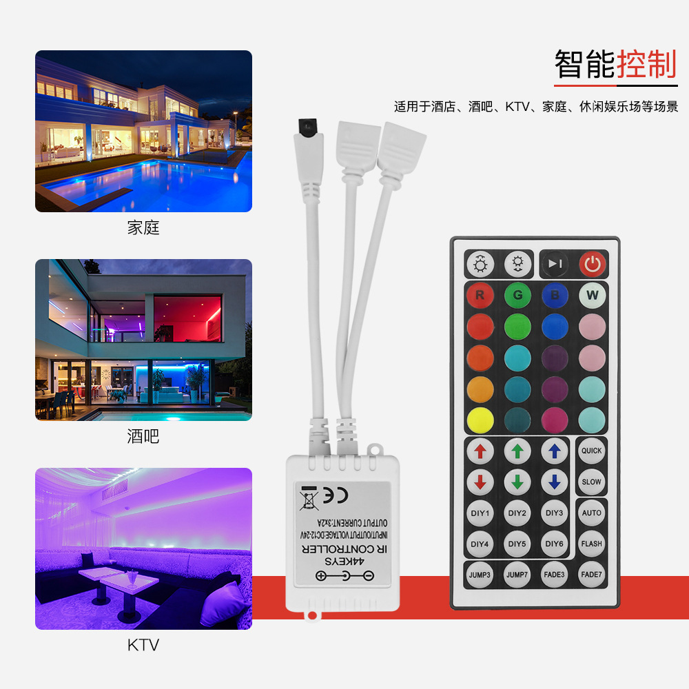 LED Infrared controller 5-24VIR Infrared Wireless controller rgb x seven colour 44 key belt controller