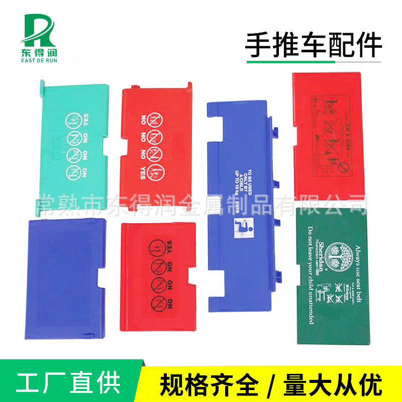 特價超市購物車配件手柄管兒童座板塑料件商場賣場手推車購物車配