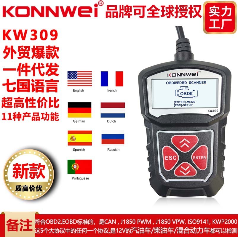 KW309 V309 V310 MS309 Code Reader Obd2 Scanner Car Fault Scanner