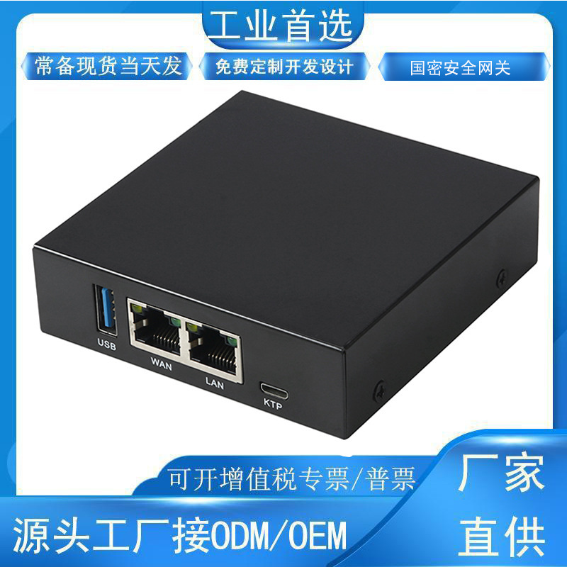 智能加密网关路由RS485串口USB共享打印存储无线WIFI电网国密安全