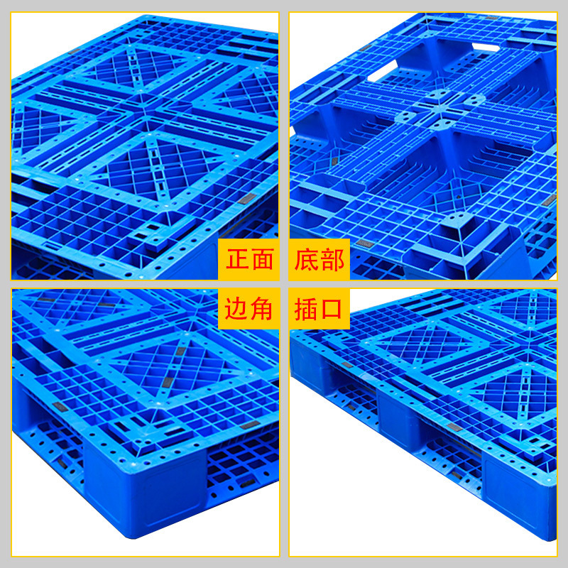 厂家直供加强重型网格田字塑料托盘叉车板垫仓板栈板防潮板