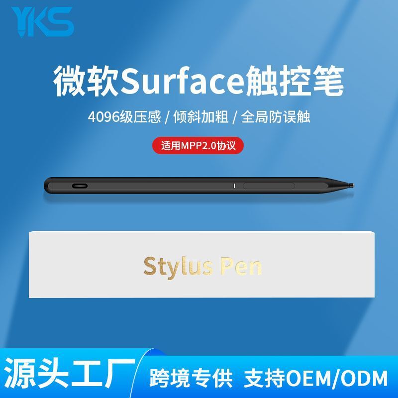 适用微软surface pro 5 6 7触控笔4096压感平板手写笔平板触屏笔