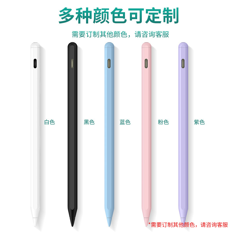 适用苹果触控笔apple pencil二代触屏手写笔双模式磁吸充电电容笔