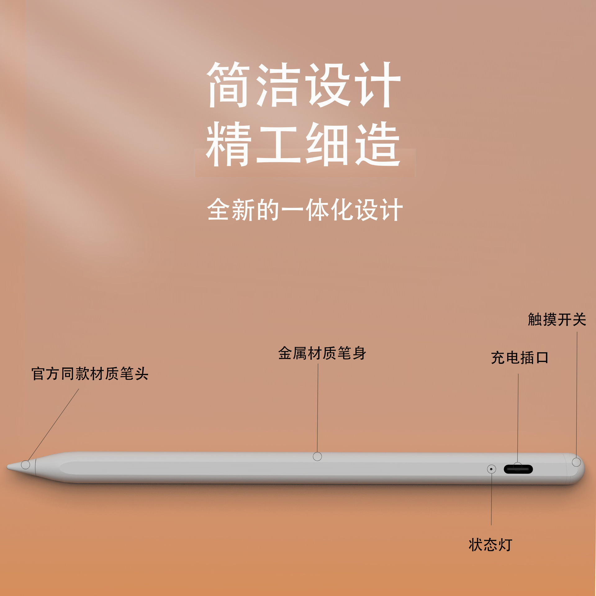 适用苹果触屏电容笔apple pencil磁吸防误触手写笔倾斜绘画触控笔