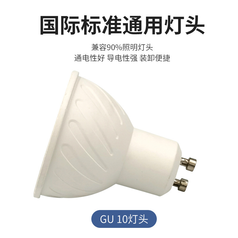 Motionable GU10 light glasses Hotel LED switch colour temperature 6W-220V light aluminium light glasses 3,000K-6500K