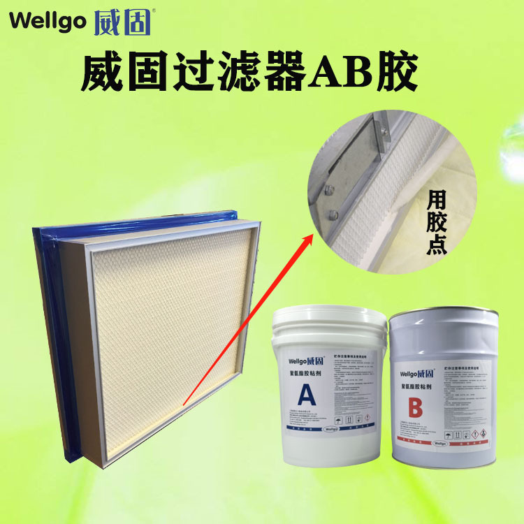 Supply of shielded, high-efficiency filters.