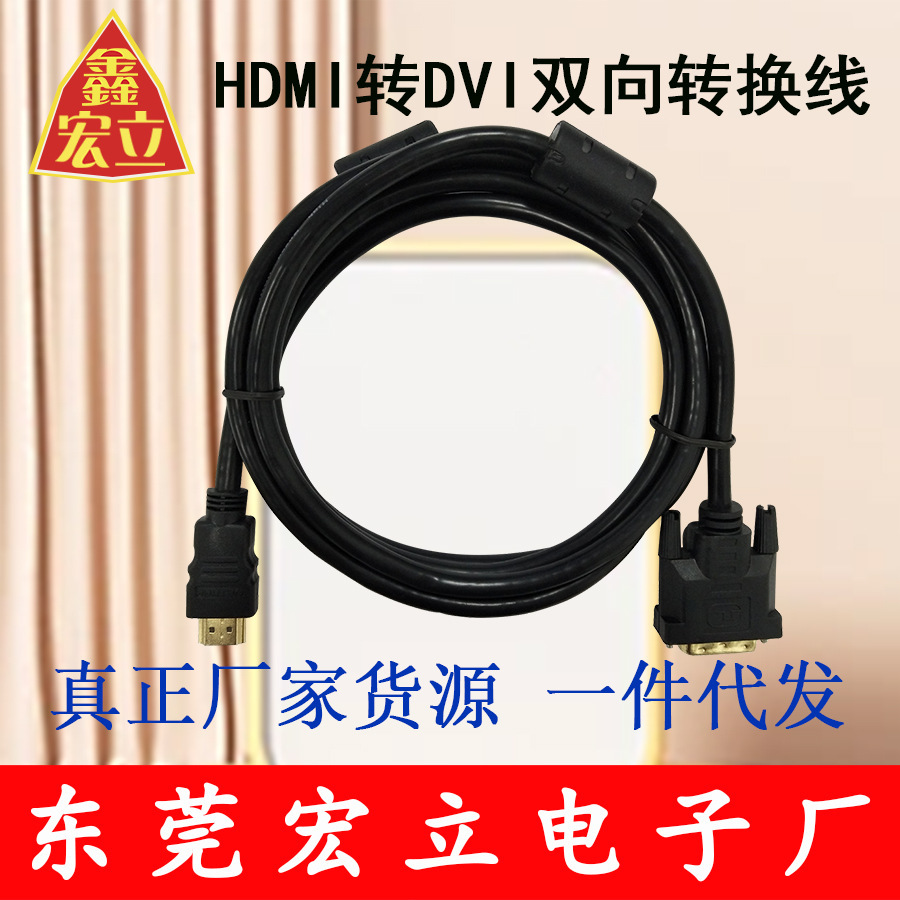 Direct sale of hdmi to dvi switch, hdmi dvi high-level 1080P