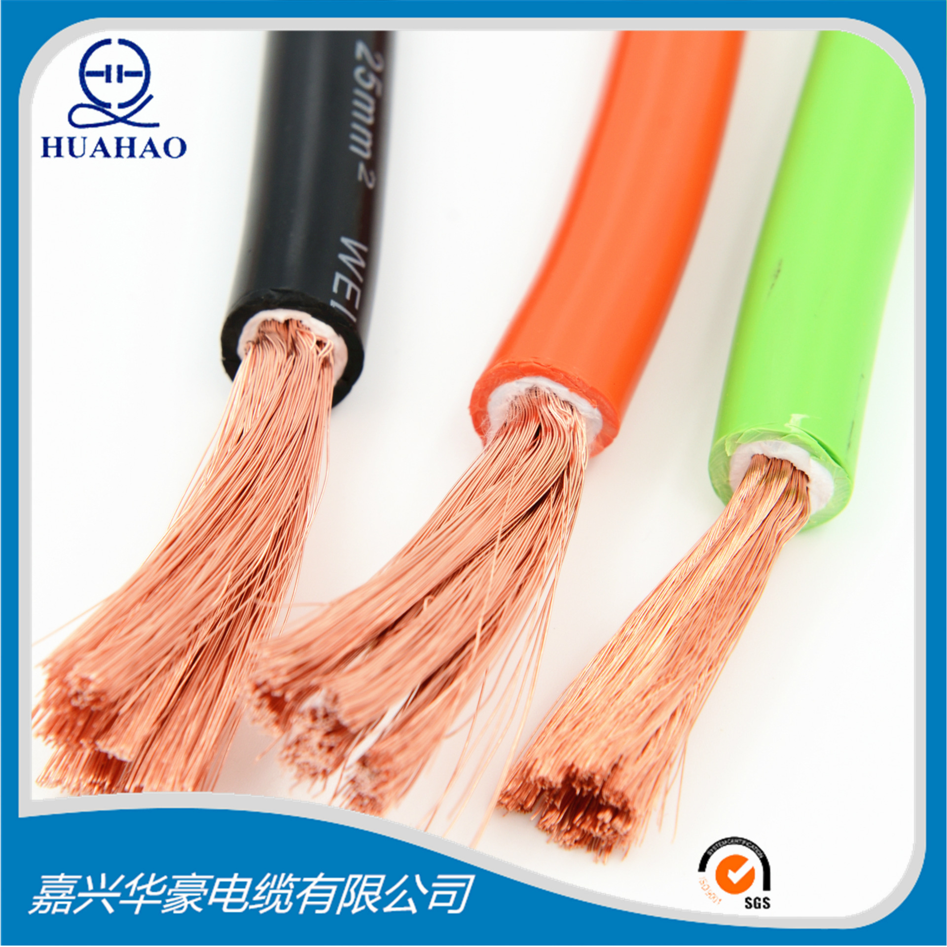 Aluminium cacaa pure copper PVC insulation welding line fowl wire 16 25 35 50 square