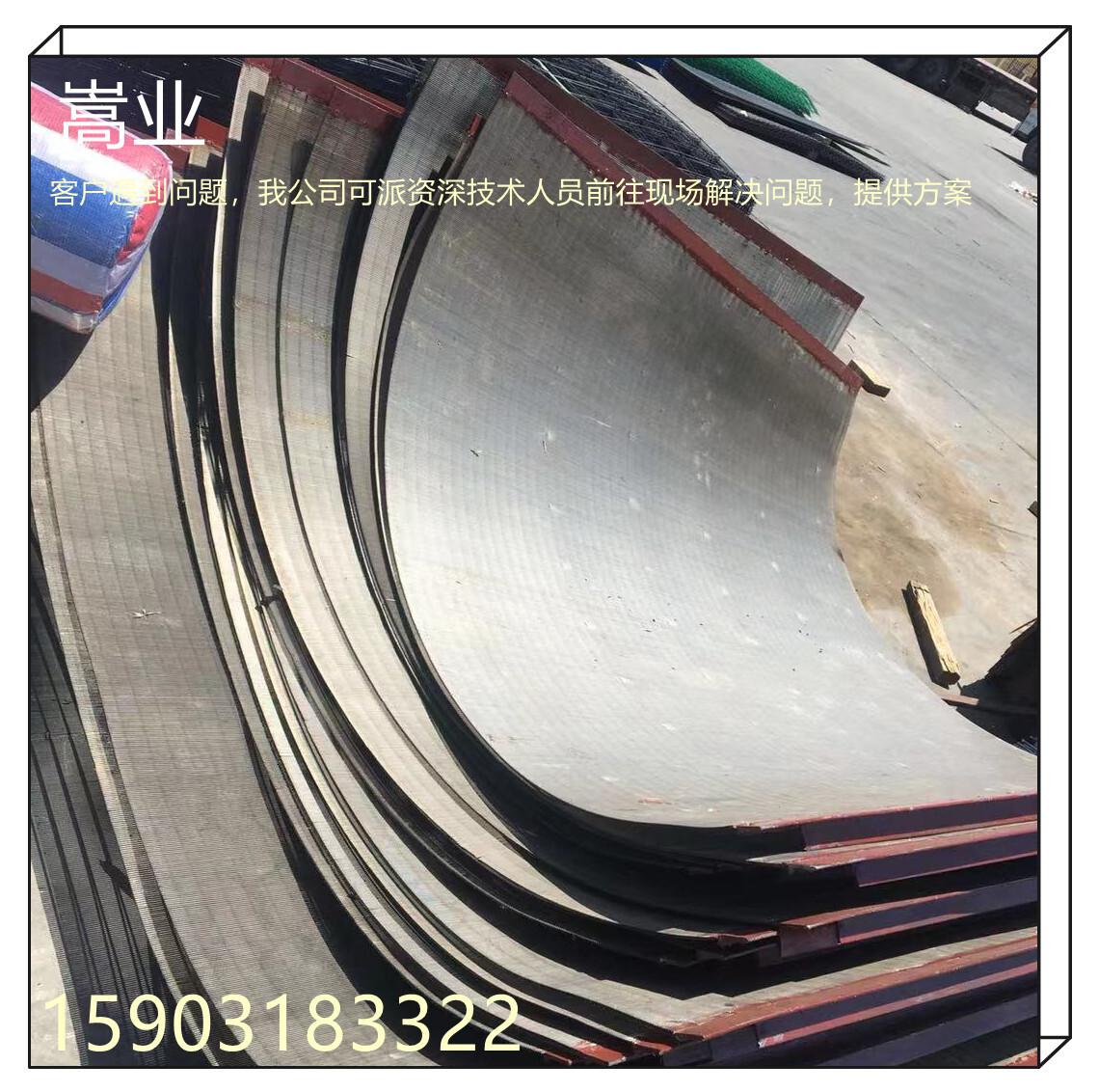 The stainless steel arc sifters cross-sectional wedge can be measured in situ by a coal wash-off dehydration.