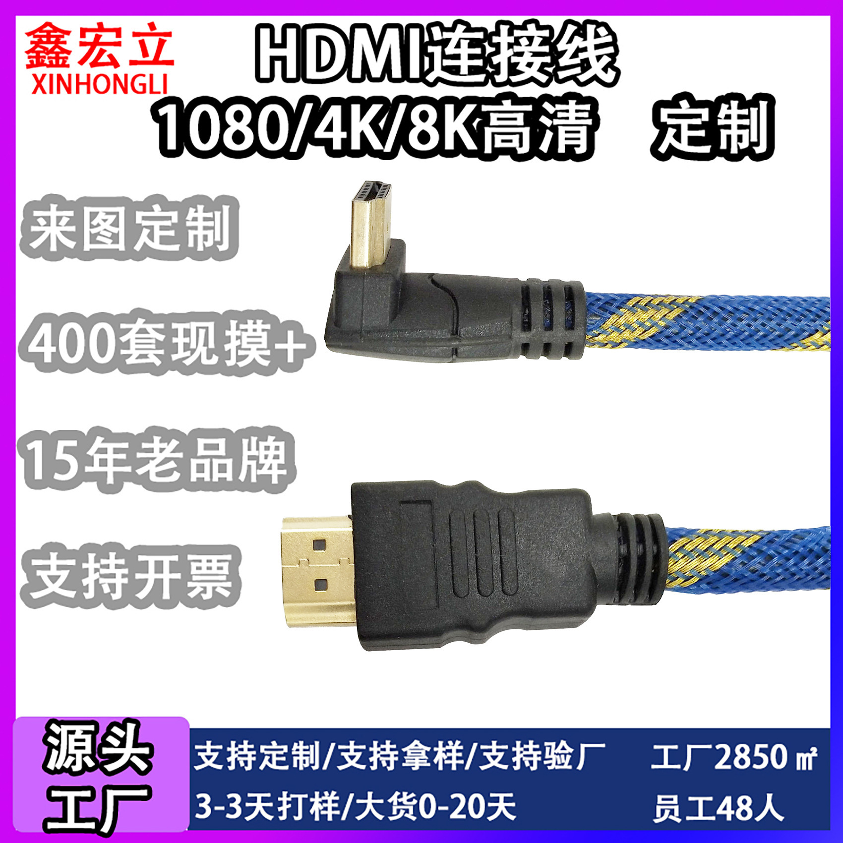 HDmi electronic line manufacturer 1.4/2.0/2.1 HDmi line 90 degrees turn high-resolution digital connection