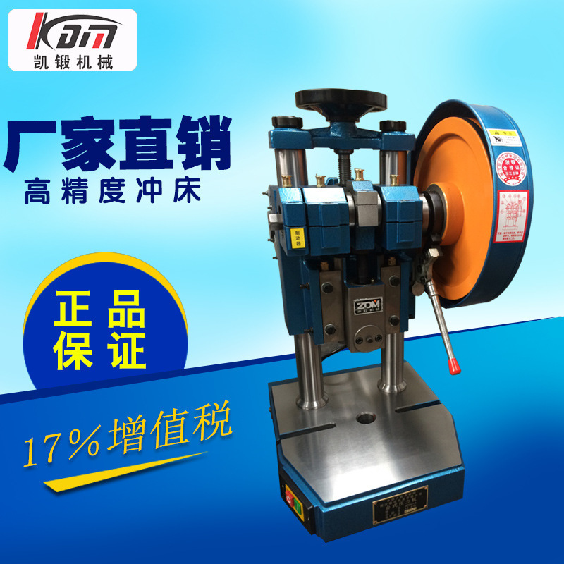 The stainless steel piercing machine, the manual pressurizer, the small factory, the precision desktop pressurizer, the 5-ton bed, the foot.