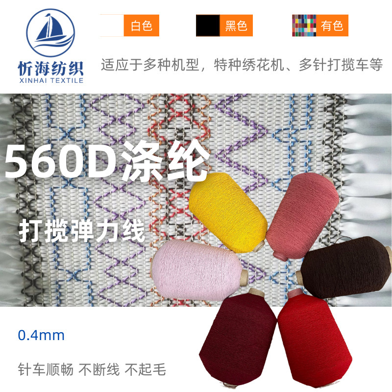 560D super fine-cleaning gravy, 0.4mm high-weave bag and pressurized pants with multiple needles on the bottom of the sewing machine.