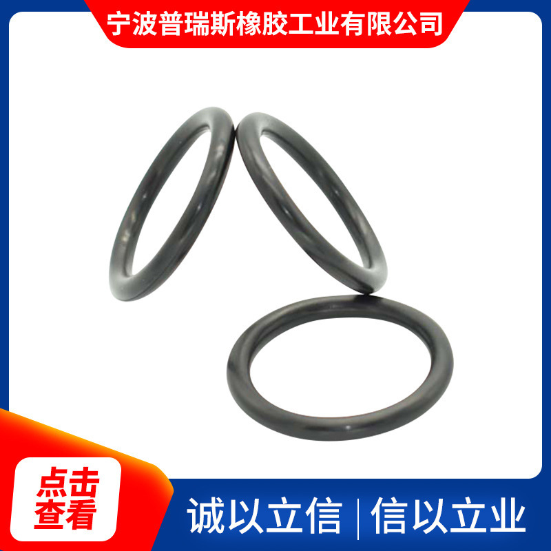 Custom high-temperature-resistant sealing ring with 16/16.5/17/18 inline