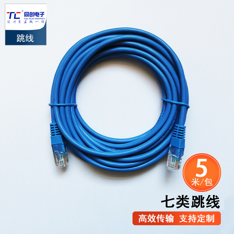 CAT7 SFTP nickel-free copper-free, mega-high-speed home computer line