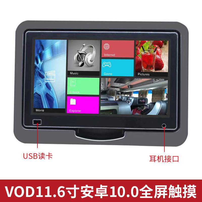 11.6-inch IPS full view of high-colour VOD bus, train, high-terrestrial Andre 10 video player