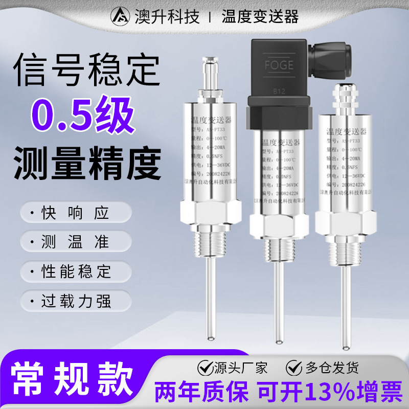 高温pt100温度传感器wzp铂热电阻偶K铠装探头一体化变送器4-20ma