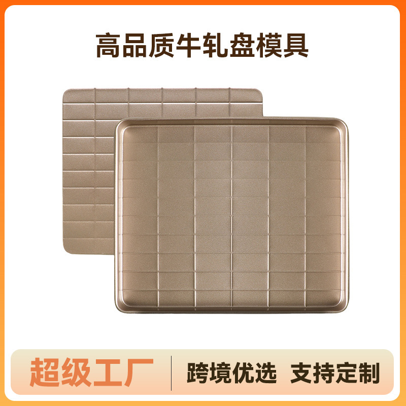 金色碳鋼烤箱用固底牛軋烤盤烤箱用家用全套烘焙diy材料不粘烤盤