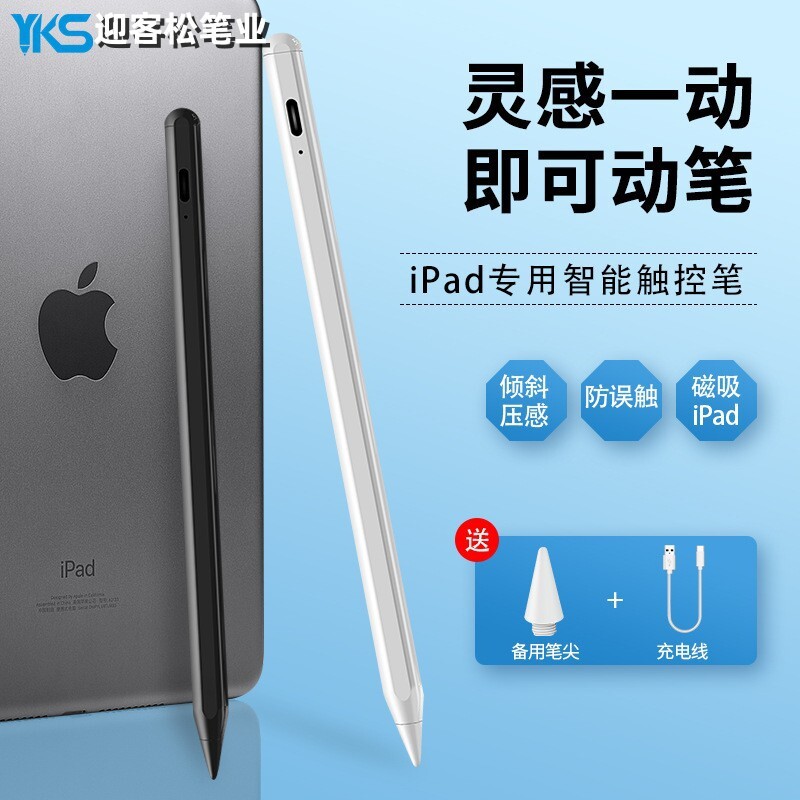 ipad electric pen applies to apple pen-painted pen-painting handwritten manufacturer