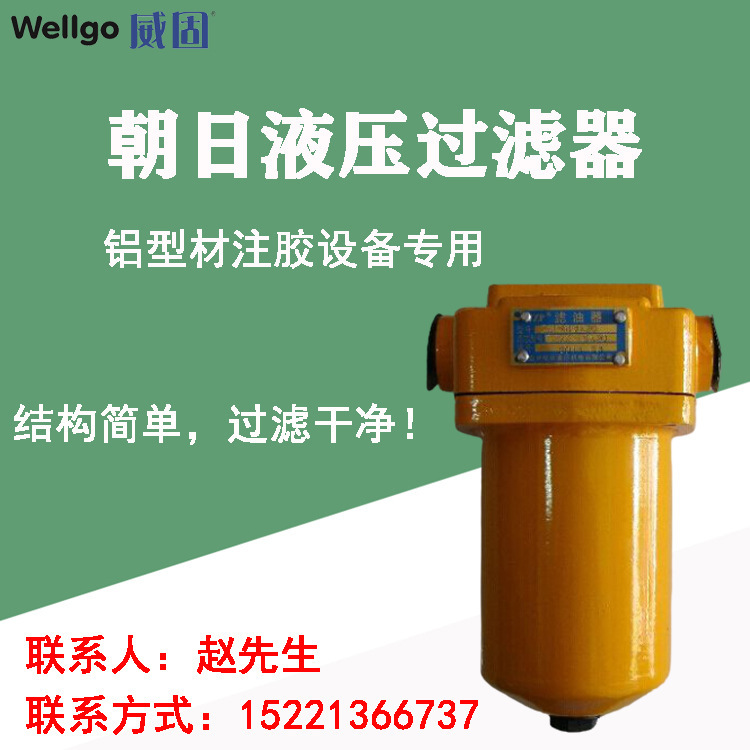 Fortified supply of day-to-day hydraulic filters, special filters for aluminium-type equipment, direct sale by the manufacturer.