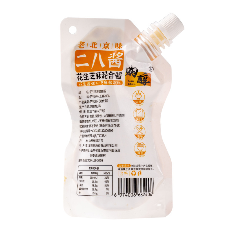 Đậu phộng 2 điểm, thức ăn nóng 8 điểm, cặp 80g.