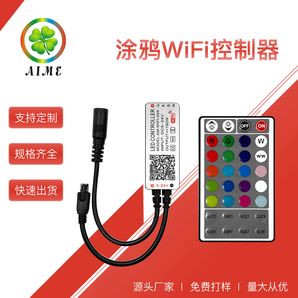 Plant delivery wifi controller led light belt controller lgbw light belt led graffiti wifi controller