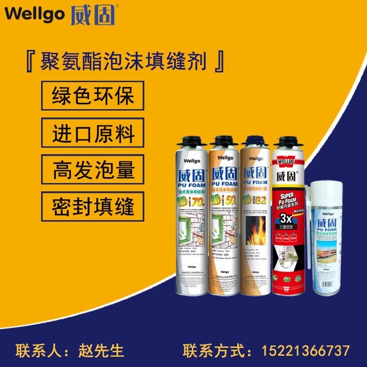 Supply of polyurethane flame retardants, foam flame retardant sutures, direct sale by fire-resistant foam plant.