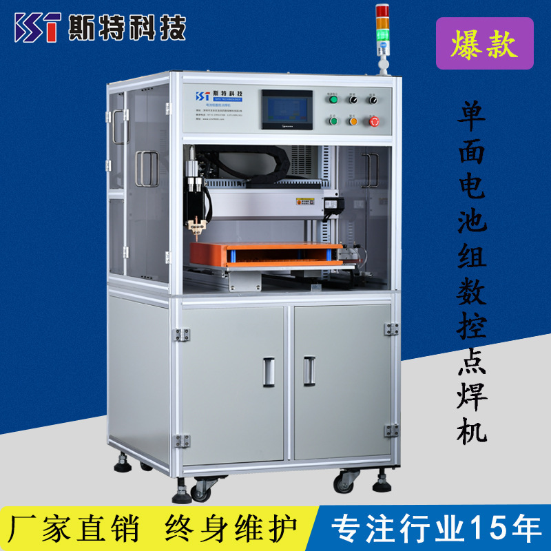 Full automatic battery point welder, single-sided battery number handler.