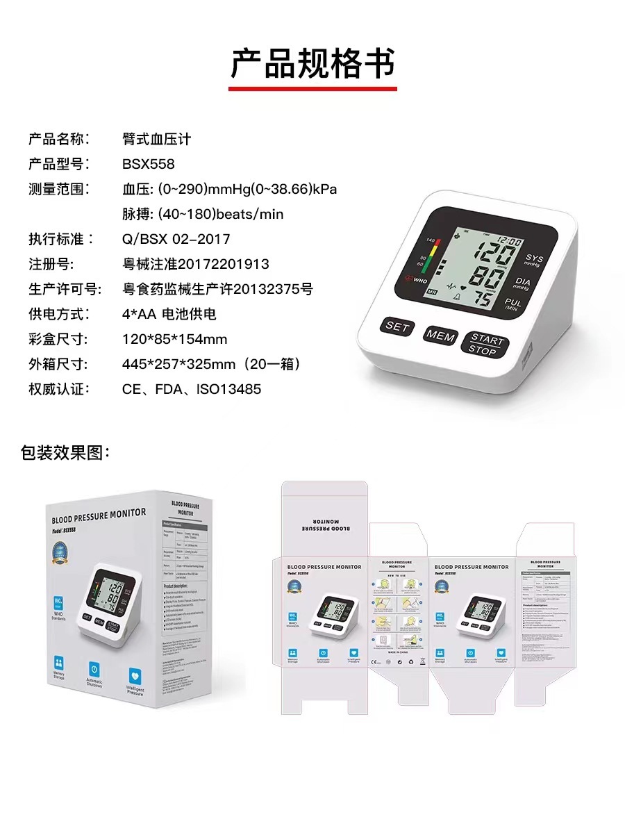 FDACE雙認證臂式血壓計 家用電子血壓測量儀語音播報血壓儀