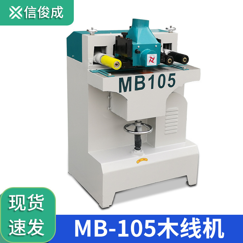 木线机厂家现货平面线条机实木门框线自动送料打线机各种多线条机