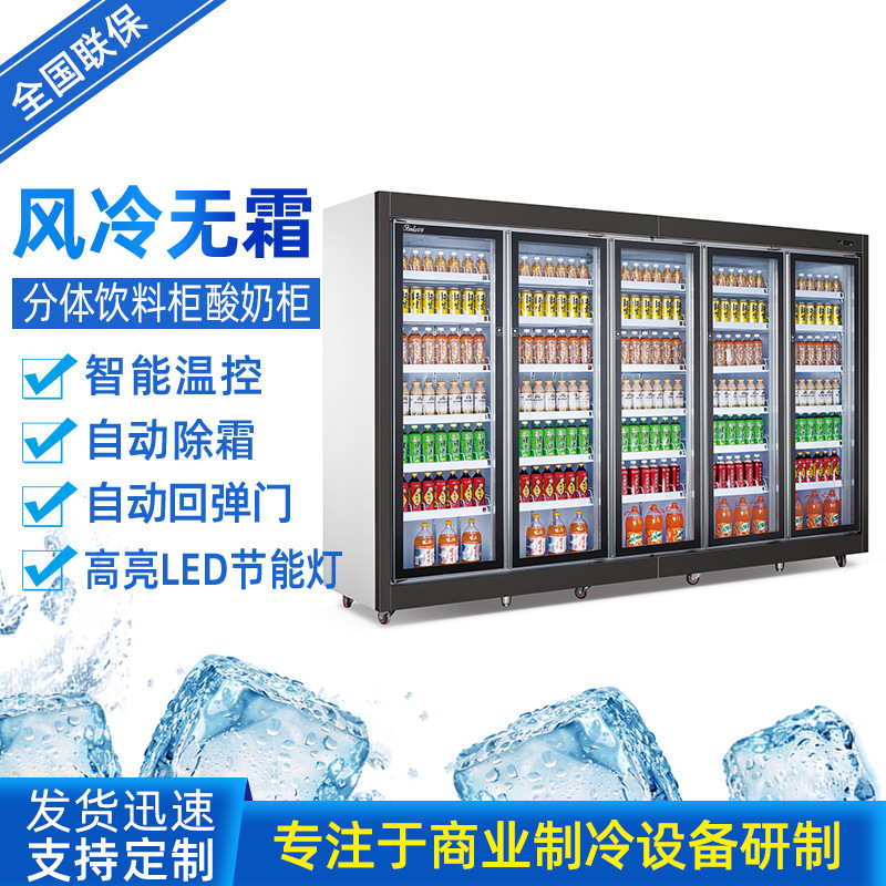 The yogurt cupboard convenience store displays cabinets, cold drinks cabinet extensions, ice-cream refrigeration plants.